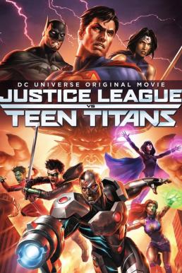 Justice League vs. Teen Titans จัสติซ ลีก ปะทะ ทีน ไททัน (2016)